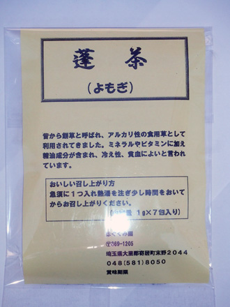 よもぎ茶